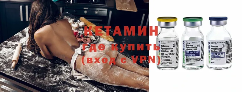 Кетамин ketamine  Ивантеевка 